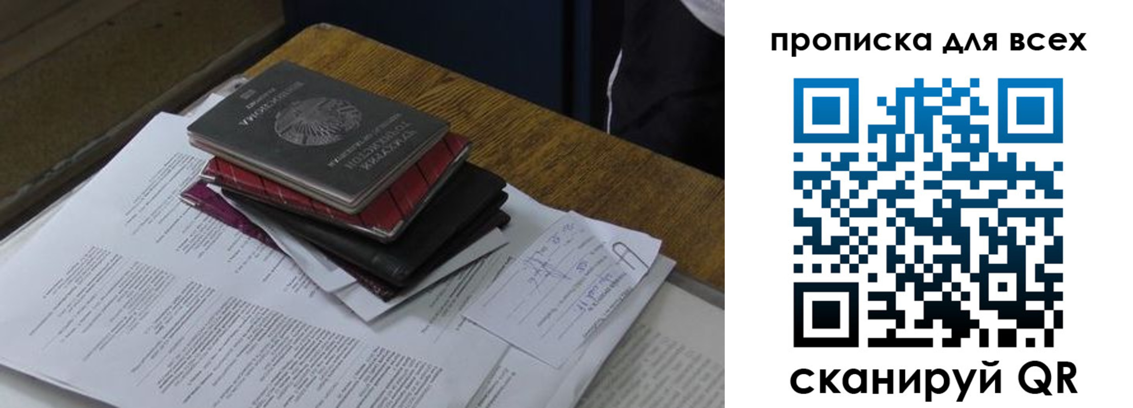 прописка для школы в Петушках