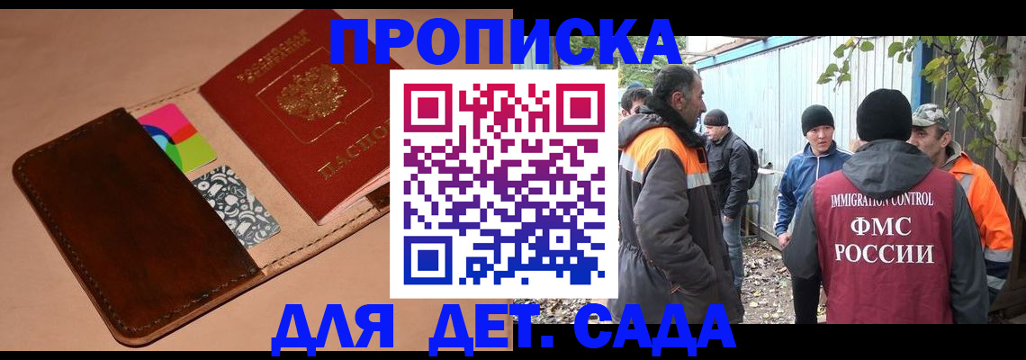 прописка иностранных граждан в Петушках