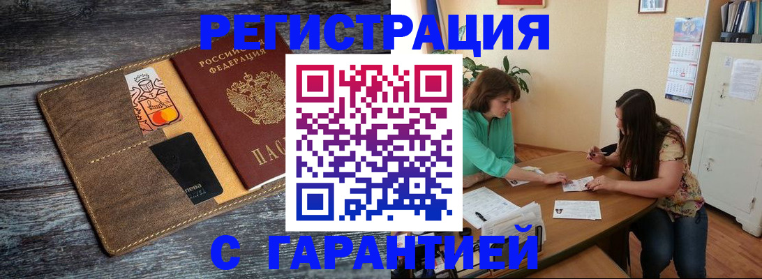 прописка ребенка в Петушках