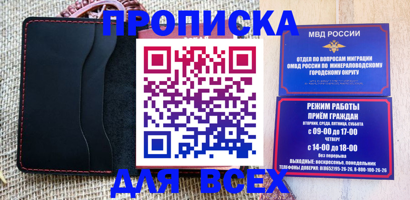 временная регистрация надежно в Петушках