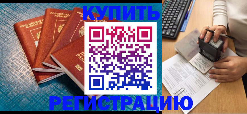 временная регистрация в квартире в Петушках