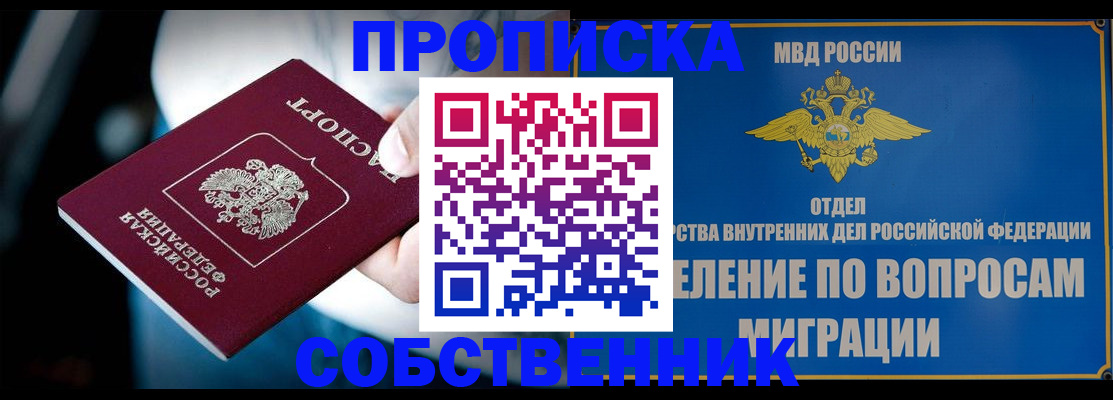 временная регистрация в Петушках