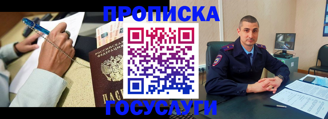 временная регистрация в Петушках