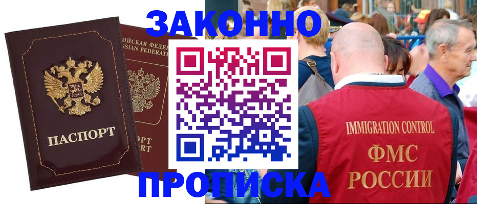прописка паспорт в Петушках