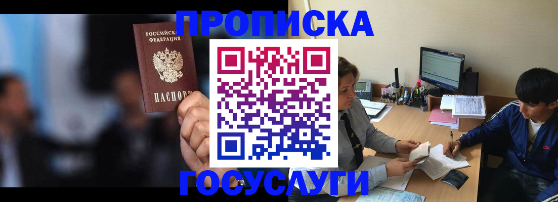 временная регистрация госуслуги в Петушках