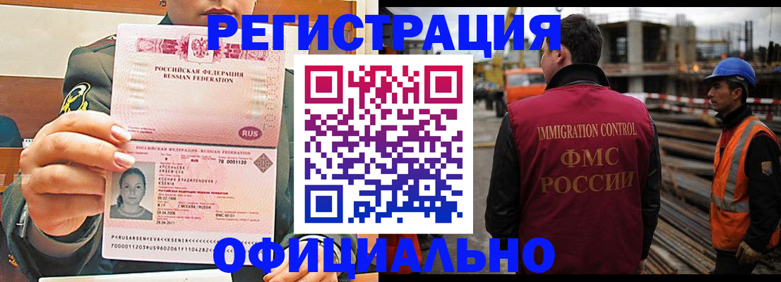 прописка ребенка в Петушках