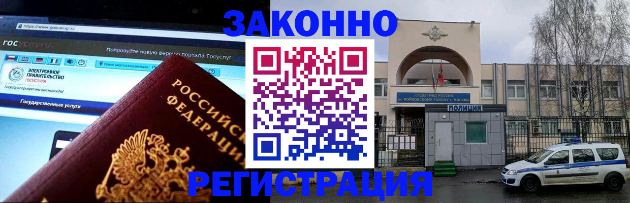 временная регистрация поиск в Петушках