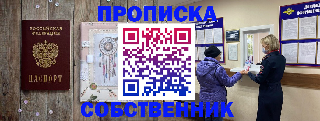 временная регистрация в Петушках