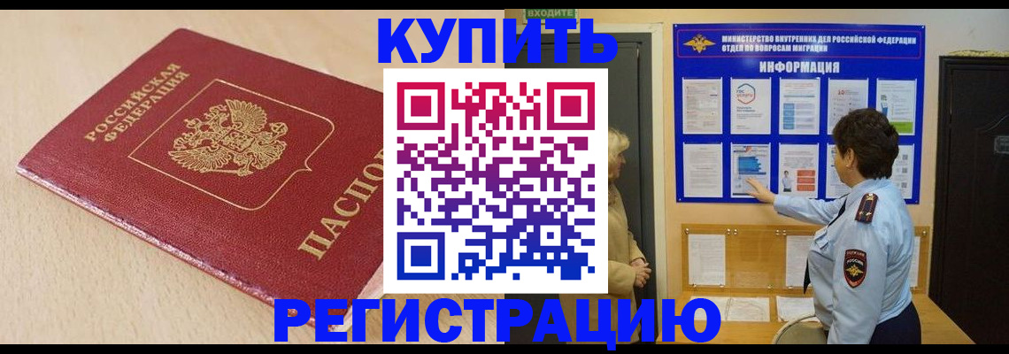 регистрация в Петушках