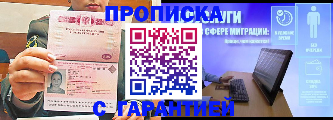временная регистрация в Петушках